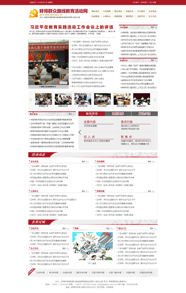 &#20048;&#21160;&#32593;&#39029;&#29256;&#30331;&#24405;&#20837;&#21475;&#45;&#20048;&#21160;&#40;&#20013;&#22269;&#41;